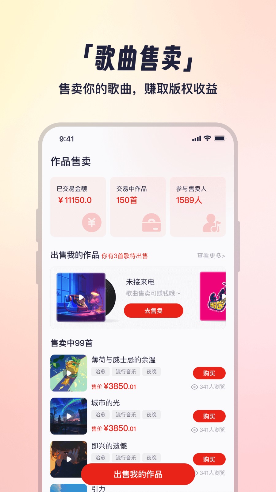 小元音乐圈app最新尊享版官方版[图3]