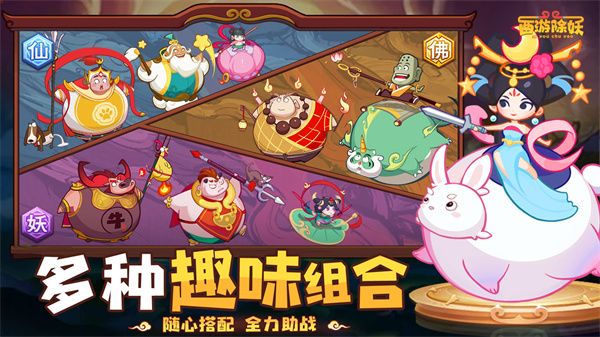 西游除妖[图3]