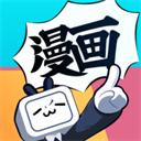 哔哩哔哩漫画app最新官方版