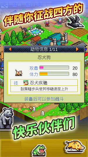 合战忍者村物语安卓版[图4]