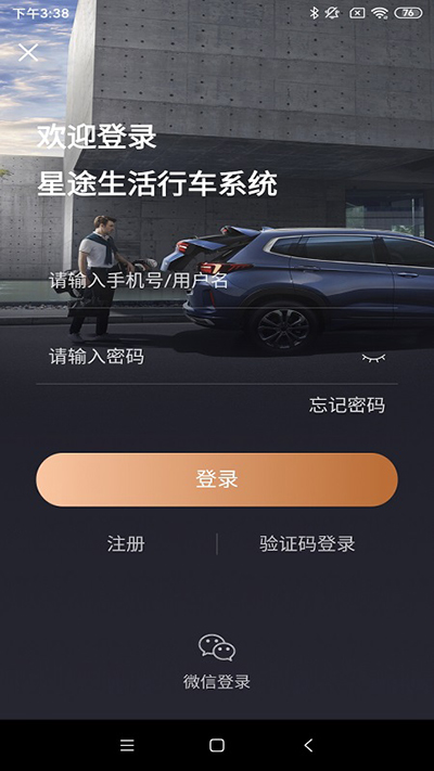 星途生活[图2]