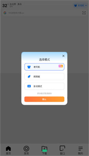 哪吒浏览器最新版[图1]