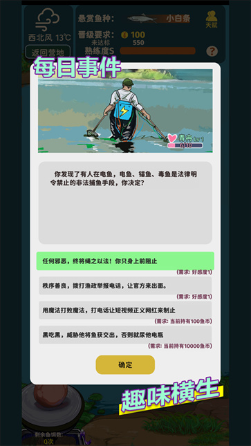 从零开始的钓鱼人生Lift[图3]