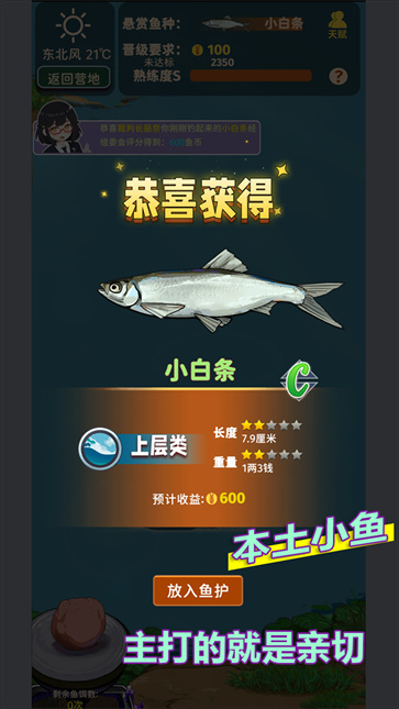 从零开始的钓鱼人生Lift[图4]