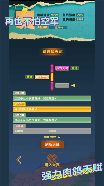 从零开始的钓鱼人生Lift[图5]