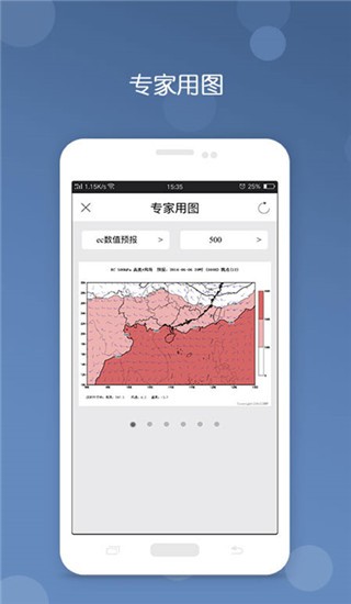 深圳台风网app官方最新版[图2]