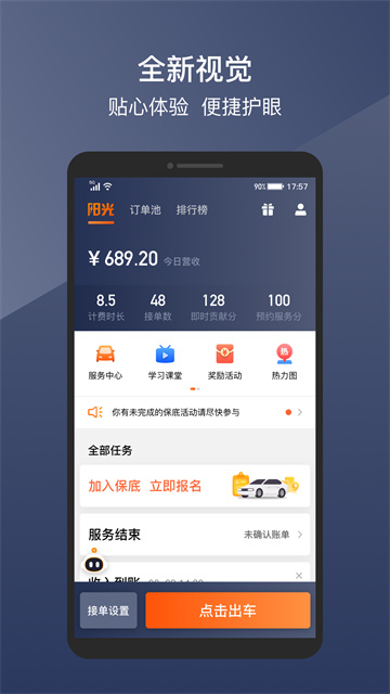 阳光车主[图3]