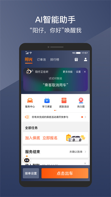阳光车主[图1]