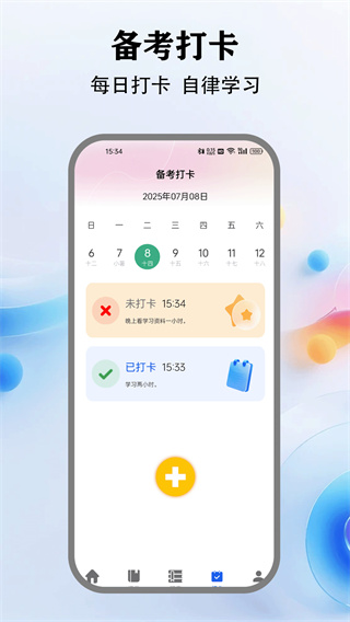 考公雷达[图2]
