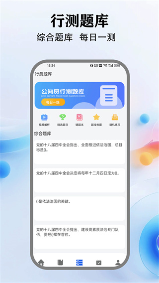 考公雷达[图3]