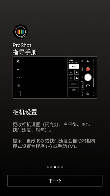 proshot[图3]