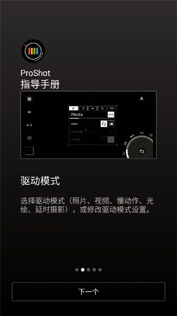 proshot[图2]