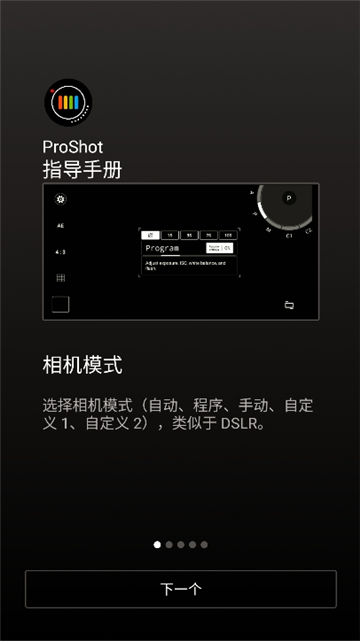 proshot[图1]