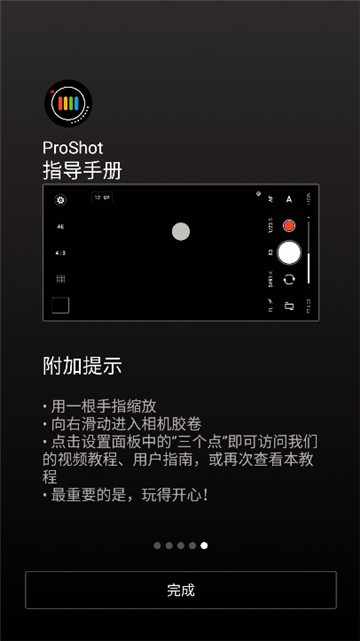 proshot[图5]