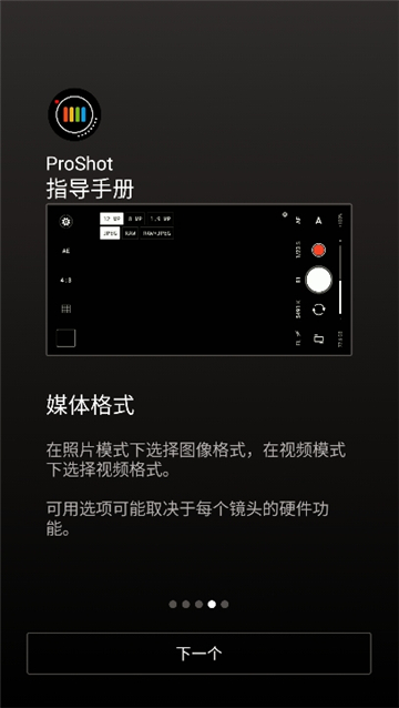 proshot[图4]