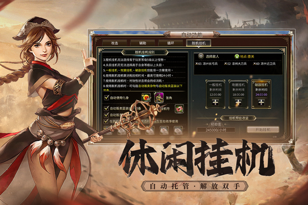 三国群英传国战版[图1]