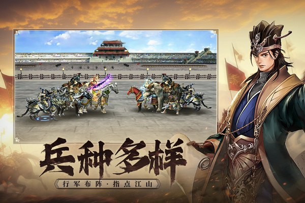 三国群英传国战版[图2]