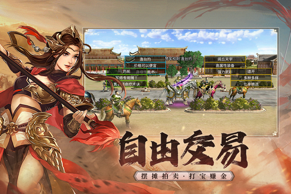 三国群英传国战版[图3]