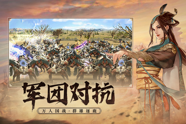 三国群英传国战版[图4]