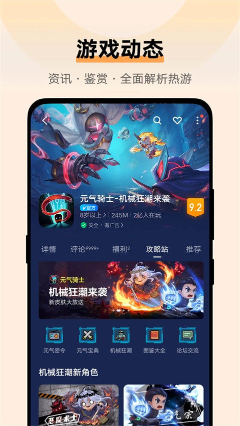 vivo游戏中心2025最新版本官方版[图4]