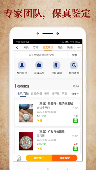 7788收藏app最新版[图4]
