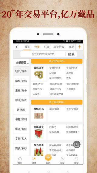 7788收藏app最新版[图2]