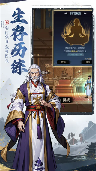 剑啸江湖[图2]
