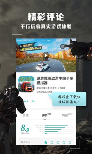 酷酷跑2025最新官方版[图4]