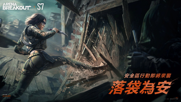 Arena Breakout[图3]