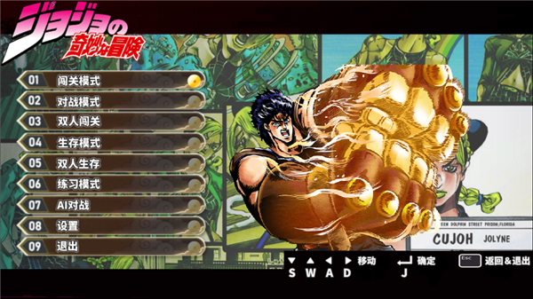 游戏梦工厂jojo整合包[图5]