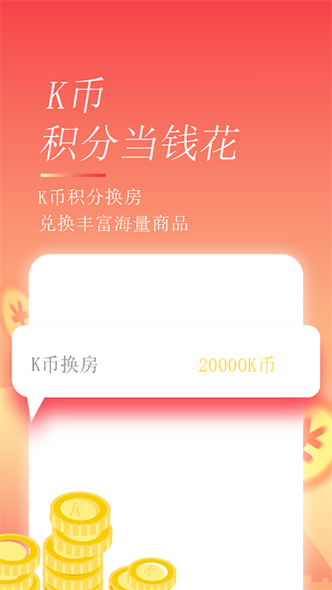 格林豪泰酒店app最新官方版[图1]