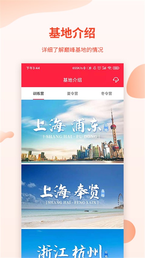 巅峰减重app最新版尊享版[图3]