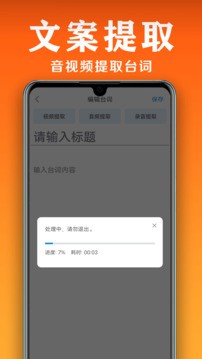 小白提词器2025最新官方版[图4]