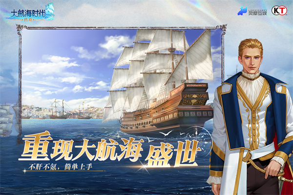 大航海时代传说[图1]