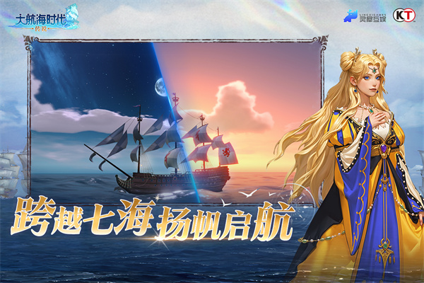 大航海时代传说[图4]