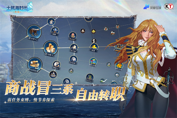 大航海时代传说[图3]