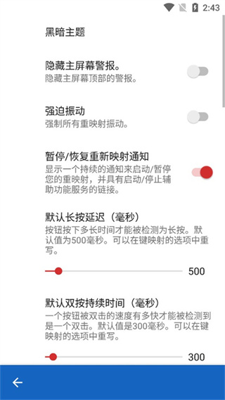 键映射连点器[图2]