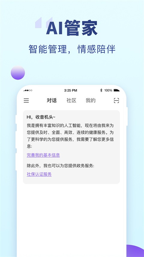 老来app下载官方2025最新版[图3]