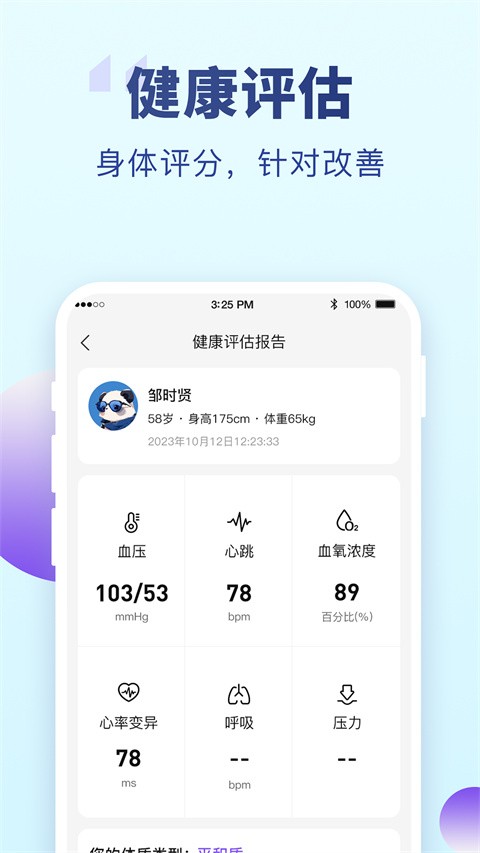 老来app下载官方2025最新版[图1]