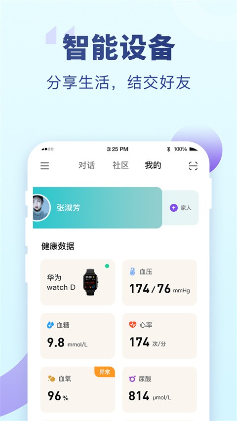 老来app下载官方2025最新版[图2]