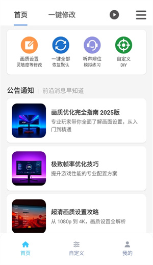 画质魔盒2025[图2]
