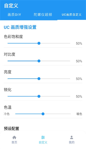 画质魔盒2025[图3]