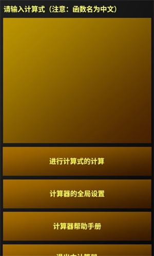 蜉蝣计算器[图1]