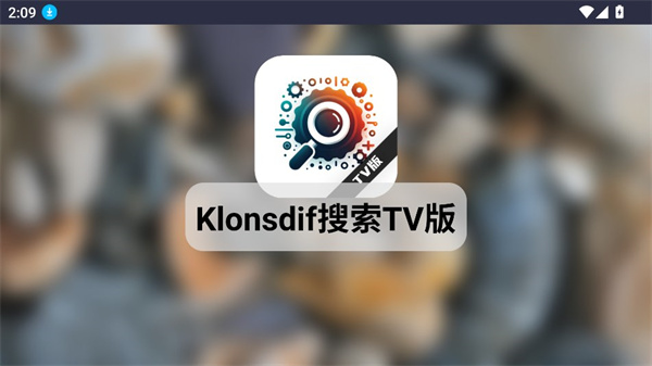 Klonsdif搜索[图2]