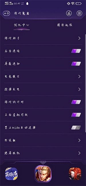 游戏魔盒助手[图2]