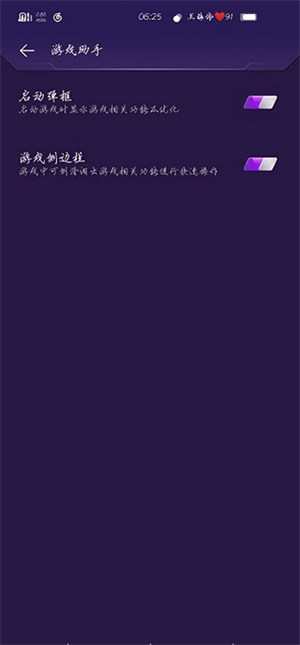 游戏魔盒助手[图3]