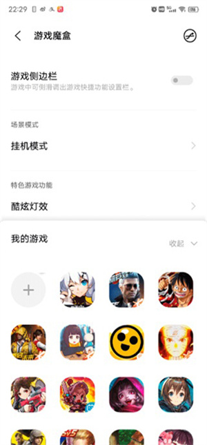 游戏魔盒助手[图4]