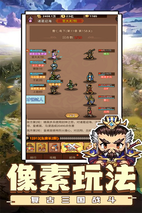 乱世无双[图4]