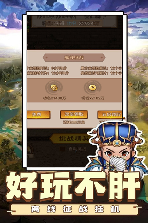 乱世无双[图3]
