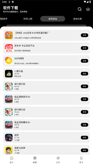 老司机软件库[图1]